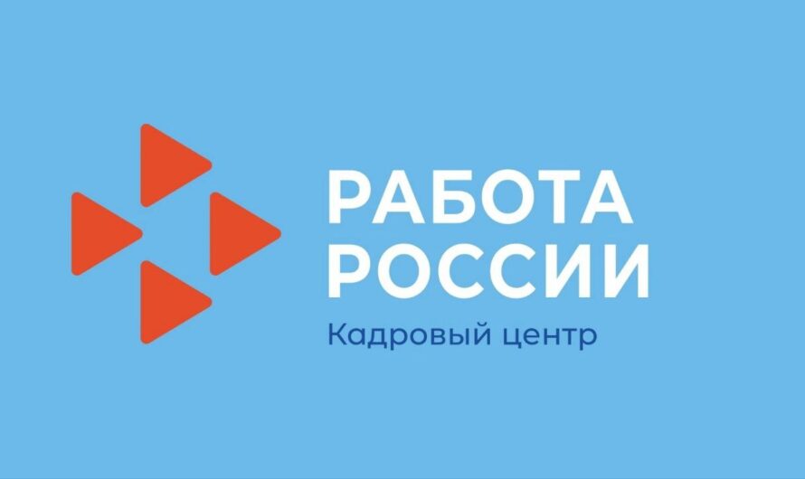 Кадровый центр Бугуруслана временно сменит адрес