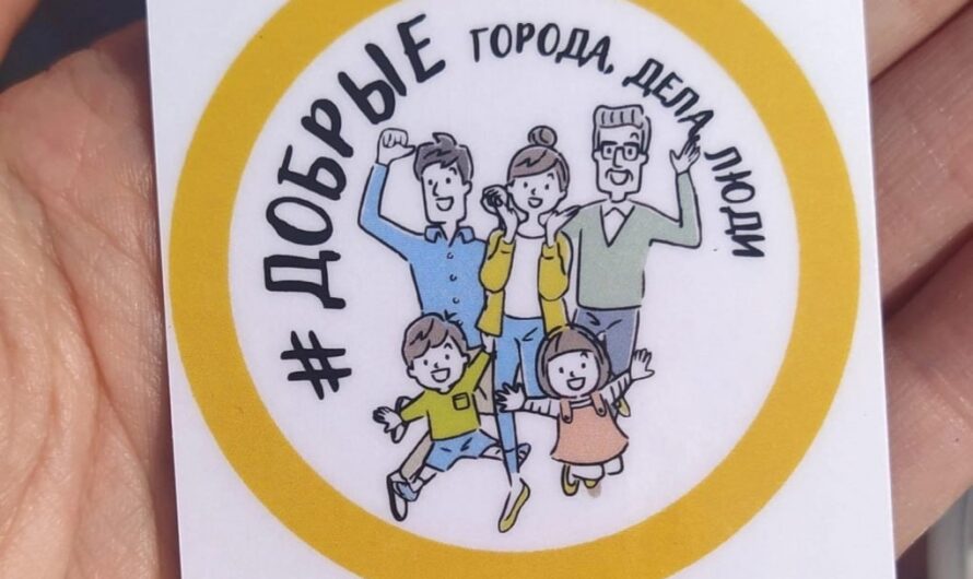 В Бугуруслане снова пройдет фестиваль «Добрый город»