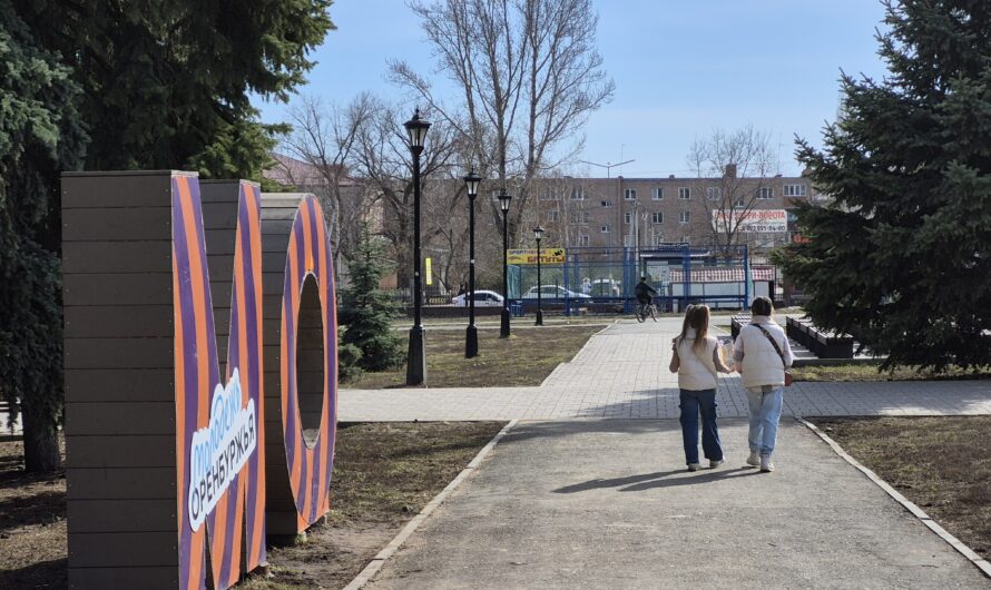 Бугуруслан признали одним из самых комфортных городов Оренбуржья
