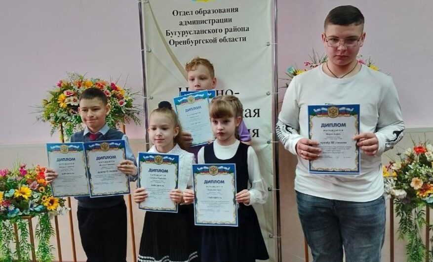 В Бугуруслане наградили победителей районного конкурса «Первые шаги в науку»