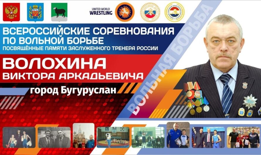 В Бугуруслане 16 мая стартуют Всероссийские соревнования по спортивной борьбе