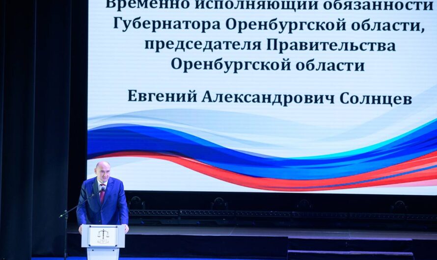 Солнцев принял участие в конференции, посвященной 25-летию мировой юстиции Оренбуржья