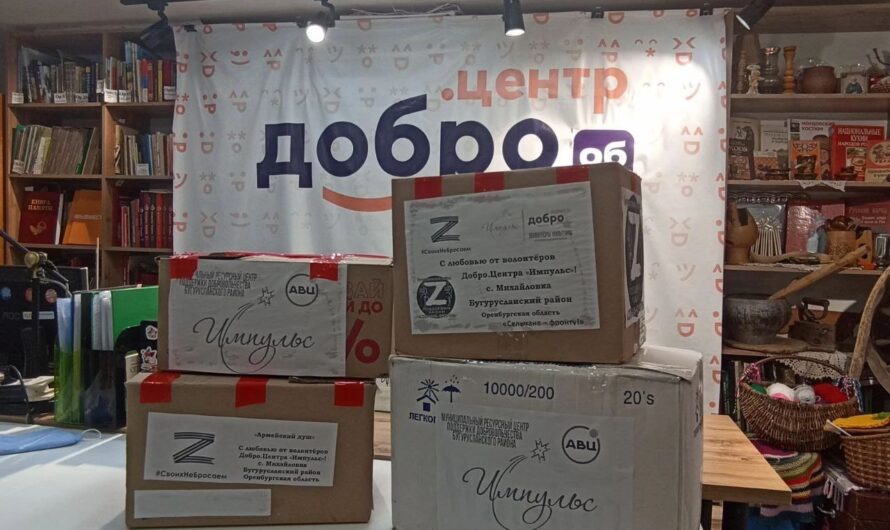 Волонтеры Бугурусланского района собрали очередные посылки для бойцов СВО