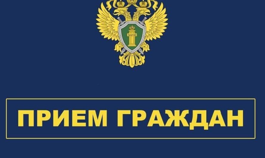 Заместитель прокурора Оренбургской области проведет прием в Бугуруслане