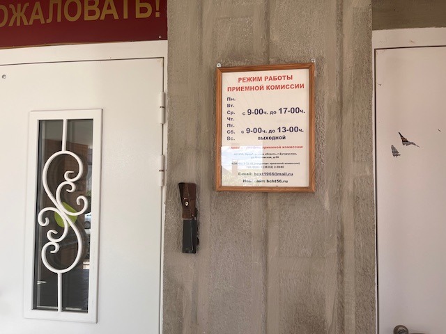 В колледжах Бугуруслана идет приемная кампания