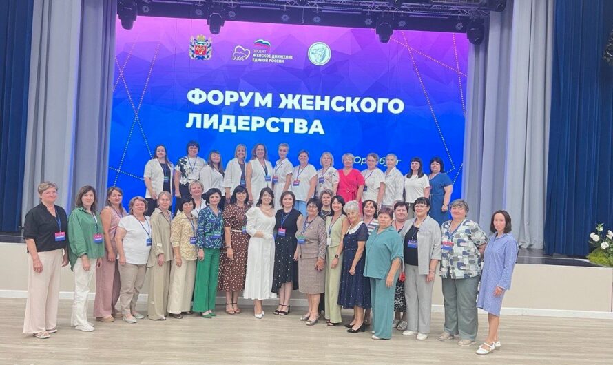Жительницы Бугуруслана приняли участие в форуме «Женские ответы на вызовы времени»