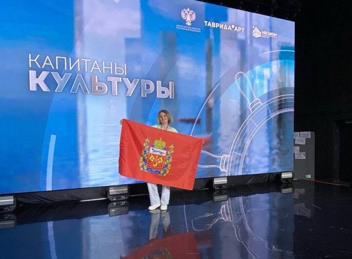 Проект Анастасии Беляниной из Оренбуржья стал финалистом программы «Капитаны культуры»
