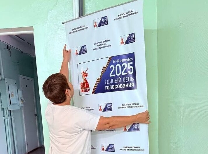 В Оренбуржье приступили к работе участковые избирательные комиссии