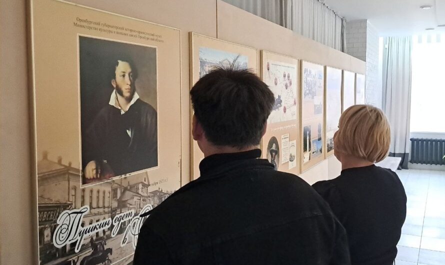 Жителей Бугурусланского района приглашают на выставку «Пушкин едет в Оренбург»