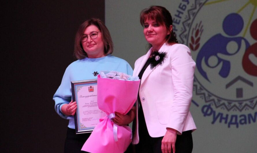 В Оренбуржье прошел первый областной форум «Семья — фундамент России!»