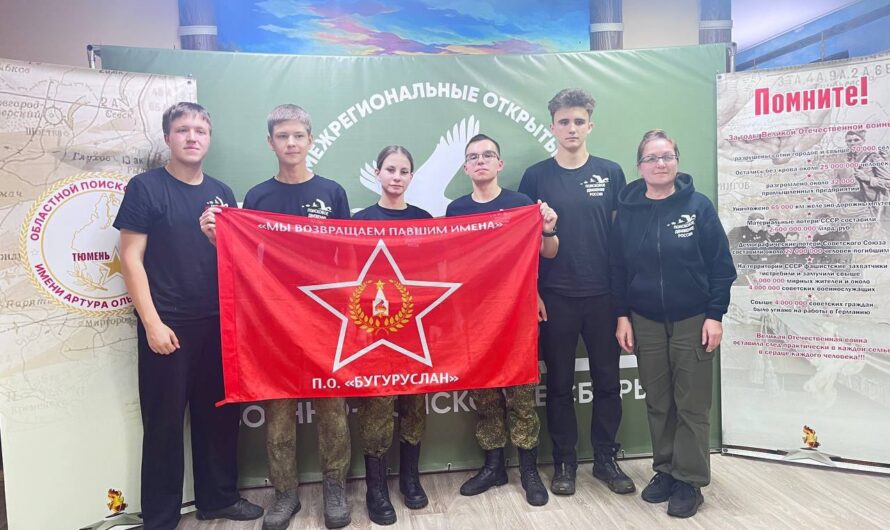 Бугурусланцы стали победителями военно-патриотических сборов «К поиску готов»