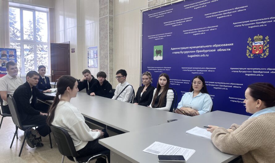 В Бугуруслане определили вектор развития молодежной политики на 2026 год