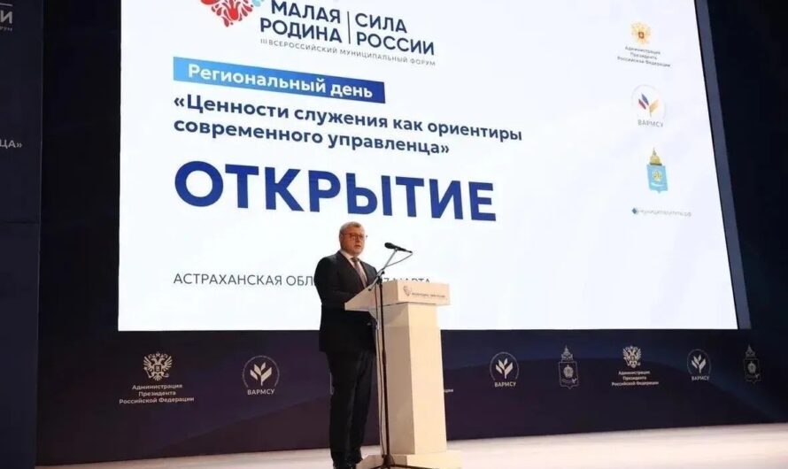 Глава Бугуруслана принял участие во всероссийском форуме в Астрахани