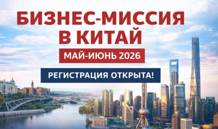 Агрокомпании Оренбуржья отправятся в бизнес-миссию в Китай