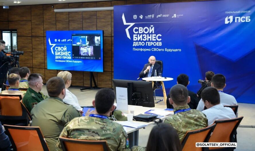 В Оренбуржье ветераны СВО приступили к обучению по проекту «СВОй бизнес – дело героев»