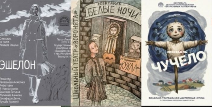 Художница из Бугуруслана победила в региональном этапе конкурса афиш «Театрального Приволжья»
