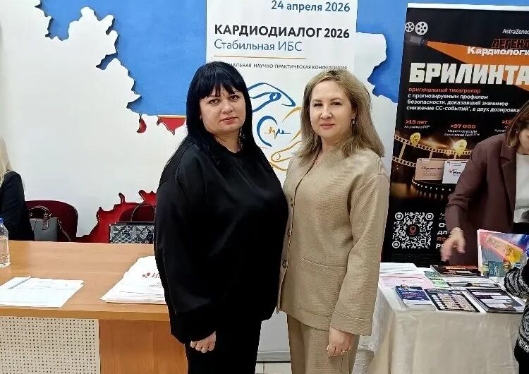 Врачи Бугурусланской горбольницы приняли участие в региональной конференции «КардиоДиалог 2026»