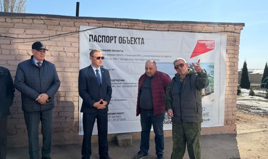 В гимназии №1 Бугуруслана начался капремонт