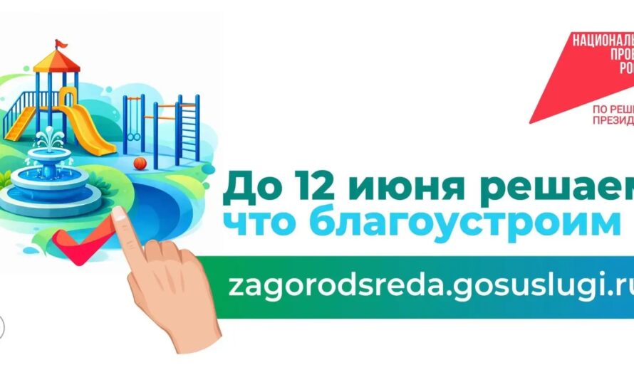 В Бугуруслане определился фаворит голосования по благоустройству