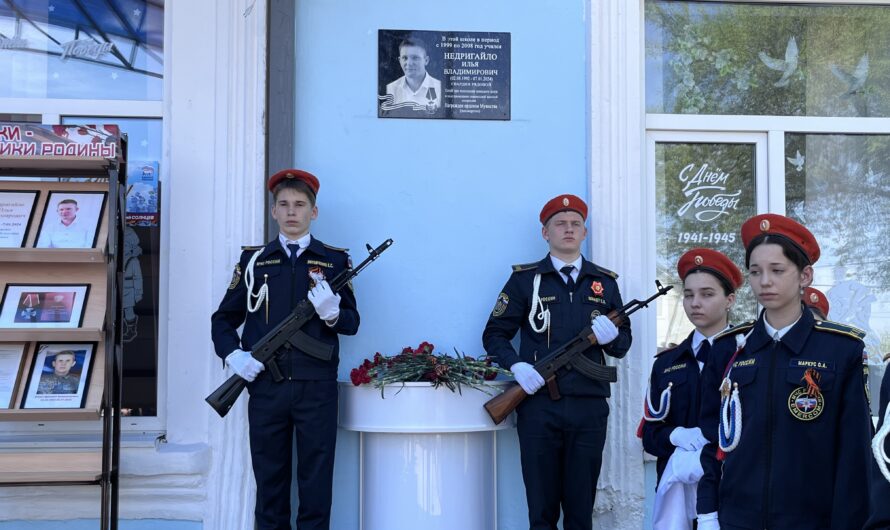 В Бугуруслане увековечили память героя специальной военной операции Ильи Недригайло