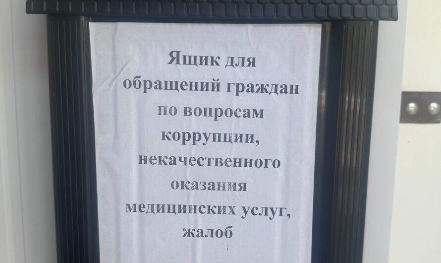 В Бугуруслане можно жаловаться на медработников через ящики