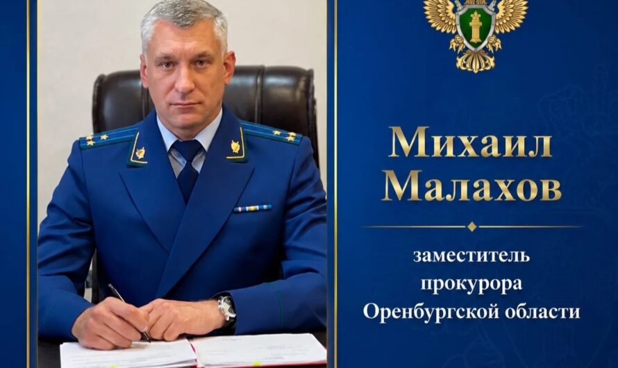 В Бугуруслане пройдет личный прием заместителя прокурора региона