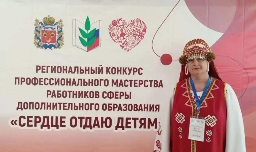 Педагог из Бугурусланского района приняла участие в региональном конкурсе «Сердце отдаю детям»