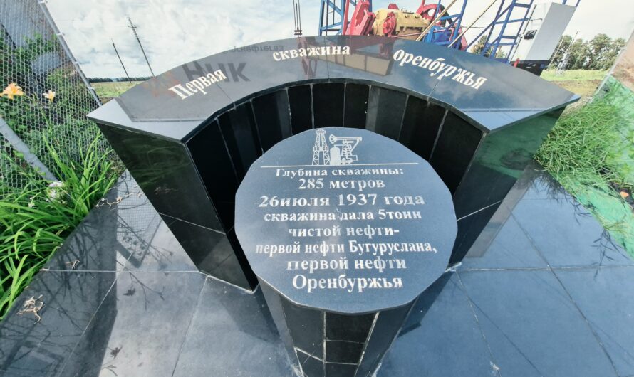 Оренбургской нефти — 89 лет: история добычи «черного золота» началась в Бугуруслане