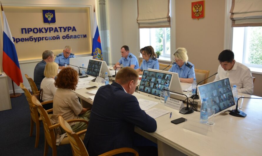 В прокуратуре Оренбургской области обсудили вопросы ЖКХ