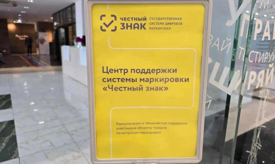 Предпринимателям Оренбуржья помогают в работе с «Честным знаком»