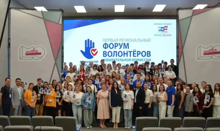 В Оренбурге состоялся первый региональный форум электоральных волонтеров