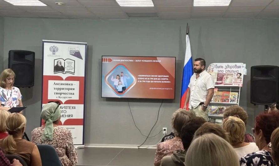 В Бугуруслане стартовал просветительский проект «Школа медицинской грамотности»