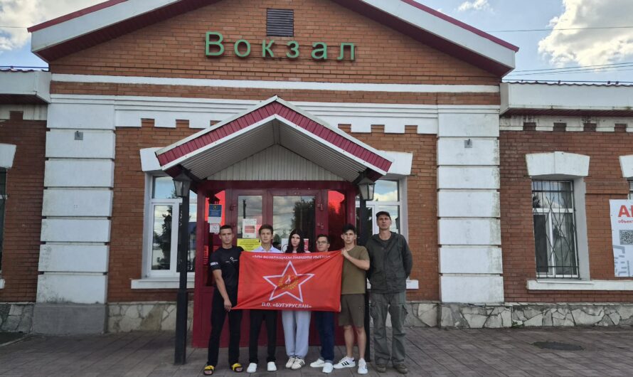Команда Бугуруслана представит регион на слете «Пост №1»