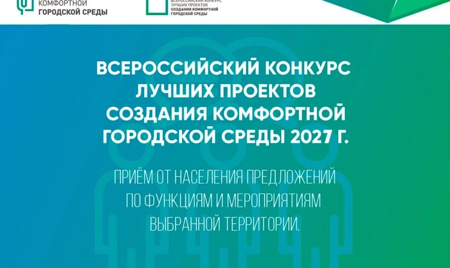 В Бугуруслане выбрали территорию, которую нужно благоустроить