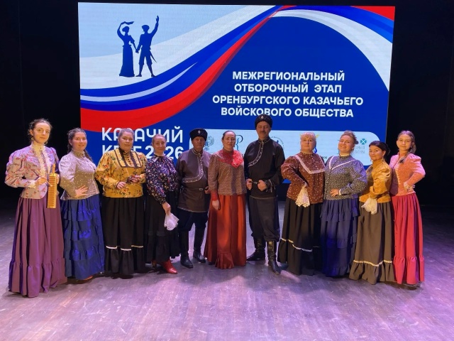 Народный ансамбль из Бугуруслана завоевал Гран-при конкурса «Казачий круг» в Челябинске
