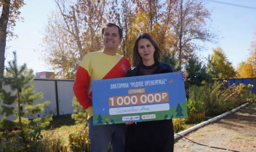 Оренбуржцев приглашают принять участие в викторине «Родное Оренбуржье»