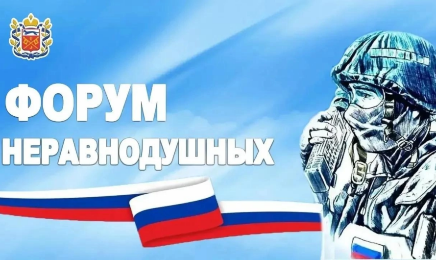 В Оренбурге 5 сентября пройдет третий региональный «Форум неравнодушных»