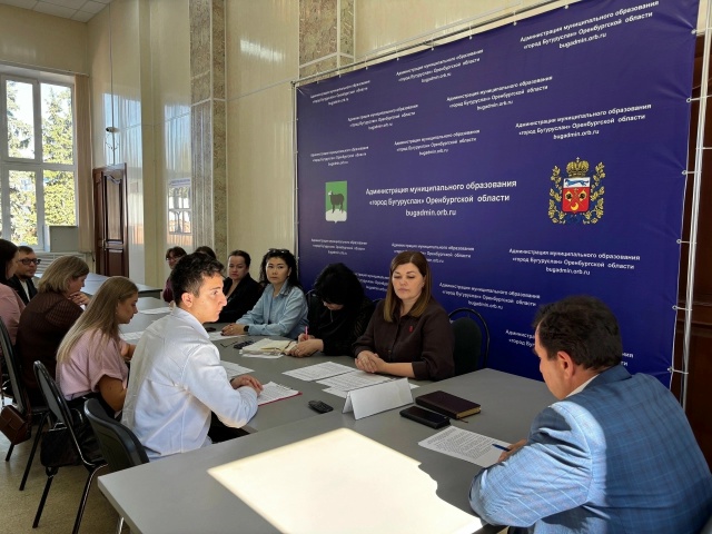 В Бугуруслане прошло заседание координационного совета по взаимодействию с «Движением Первых»