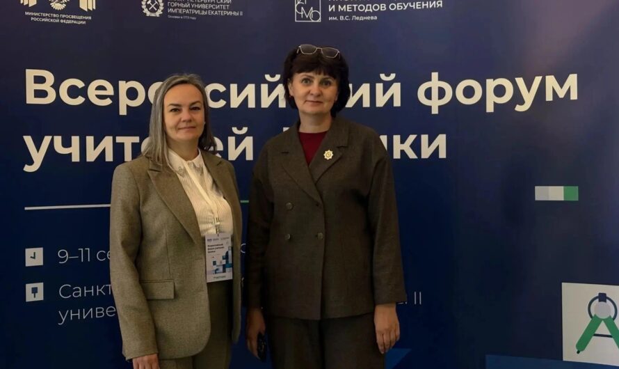 Преподаватель физики из Бугуруслана побывала на всероссийском форуме