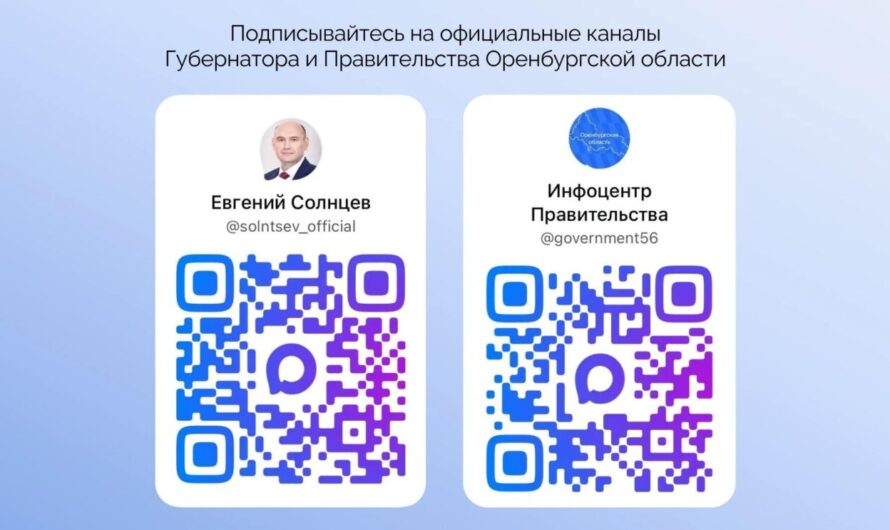 Оренбуржцам рекомендуют узнавать новости в официальных источниках