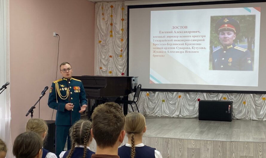 Уроженец Бугуруслана рассказал школьникам о службе военного дирижера