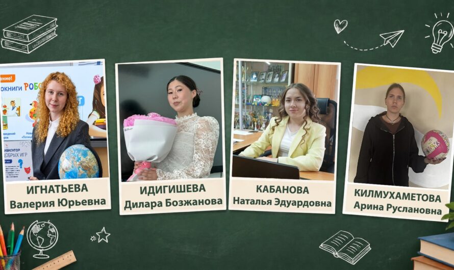 В систему образования Бугуруслана пришли работать молодые специалисты