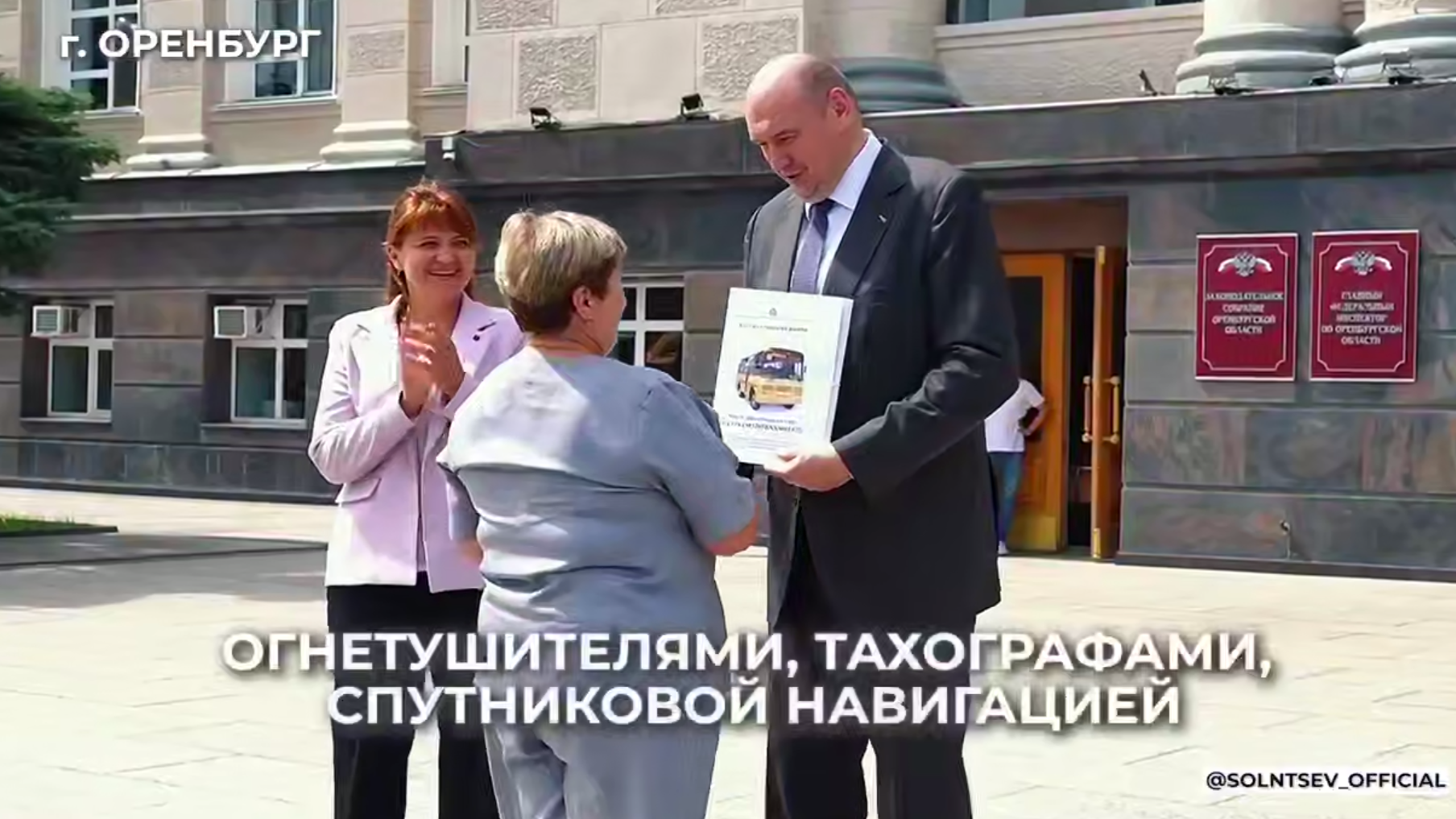 Евгений Солнцев передал школьные автобусы в учебные заведения Оренбуржья