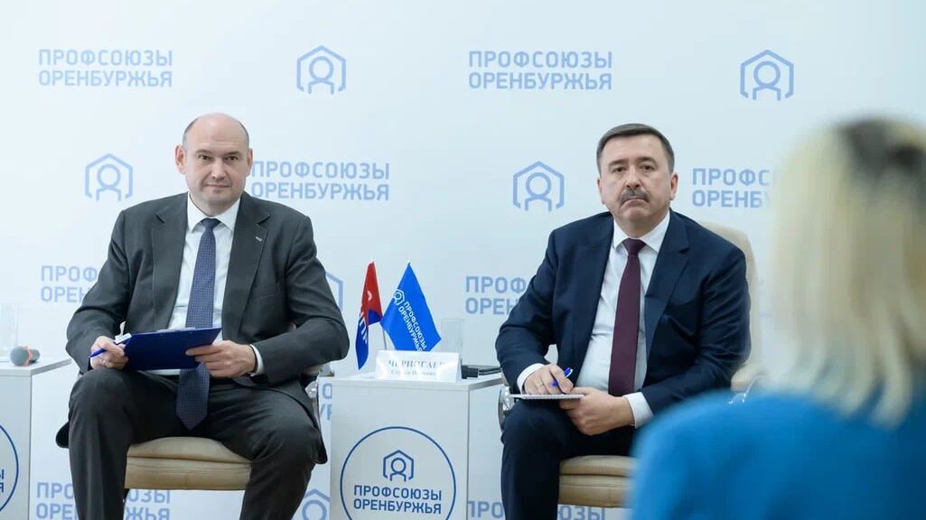 Сергей Черногаев и Евгений Солнцев пообщались с представителями профсоюзов Оренбуржья