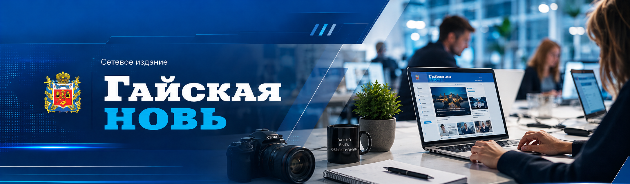 Гайская Новь
