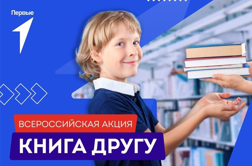 Соль-илечане могут помочь книгами жителям новых регионов России