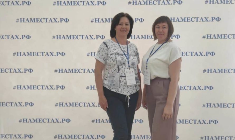 Соль-илечане побывали в Самаре на форуме #НАМЕСТАХ.РФ