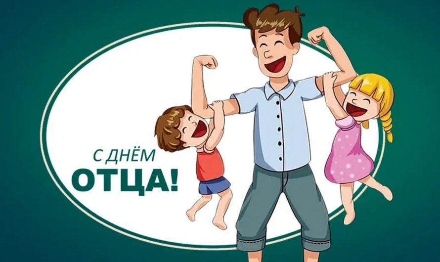 В День отца соль-илечане рассказали, что для них значит папа
