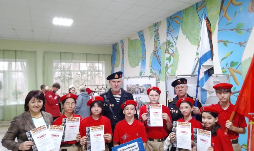 Учащиеся Красномаякской школы вернулись с наградами с областного слёта «Равнение на героев»