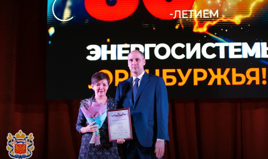 Денис Паслер поздравил энергетиков  с 80-летием оренбургской энергосистемы и профессиональным праздником